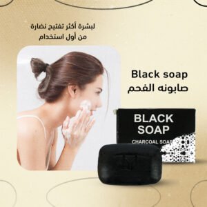 البونيه المايكروفايبر +Black soap صابونه الفحم +ماسك الشاي الأخضر