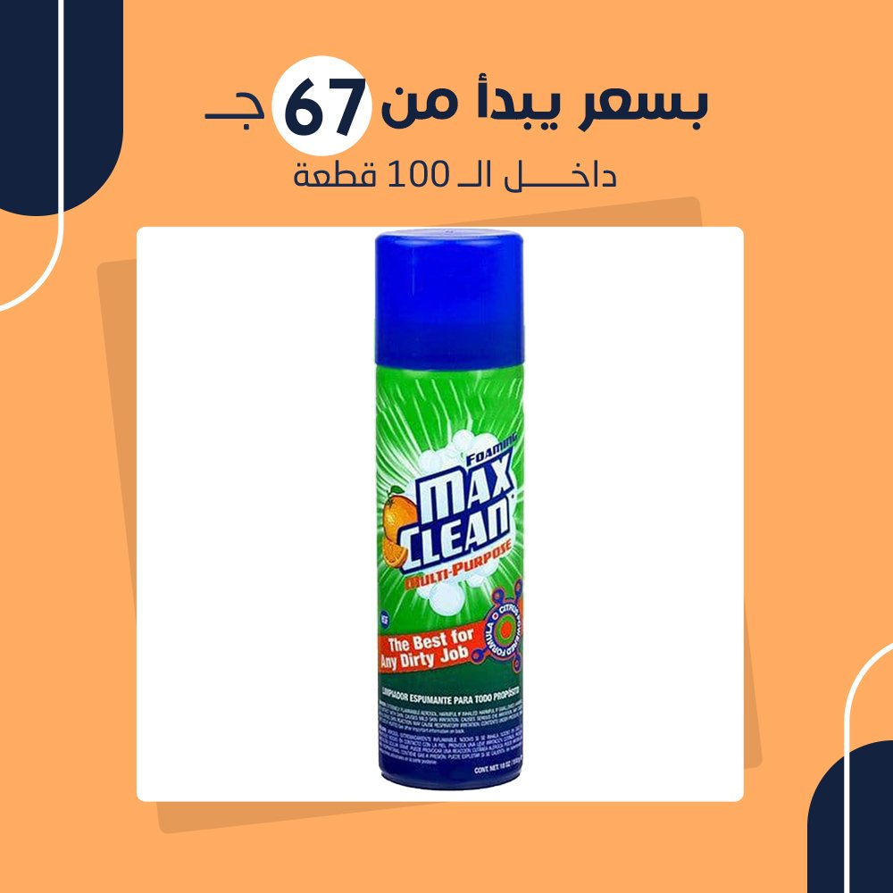 سبراي فوم Max Clean ( جملة ) - Image 3