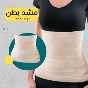 مشد البطن