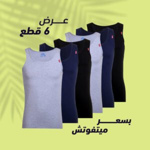 عرض ست قطع حماله استرتش cottonil