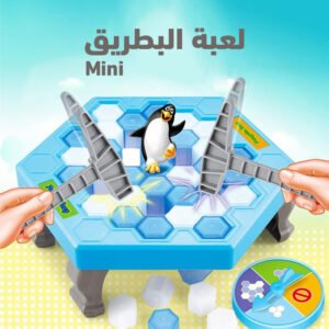 لعبة انقاذ البطريق ميني (جملة)