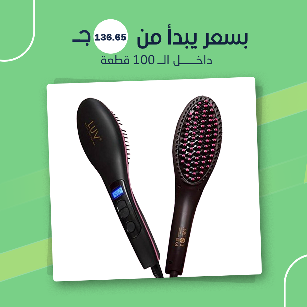 (جملة) فرشاة شعر بتقنية النانو سيلفير 3D - Image 2