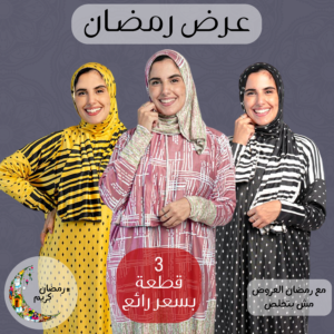 عرض ثلاث اسدالات ( أسود - أصفر - كشمير )