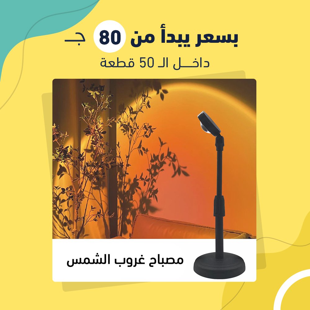 مصباح غروب الشمس (جملة) - Image 3