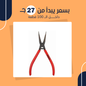 بنسة تليفون 7 بوصة (جملة)