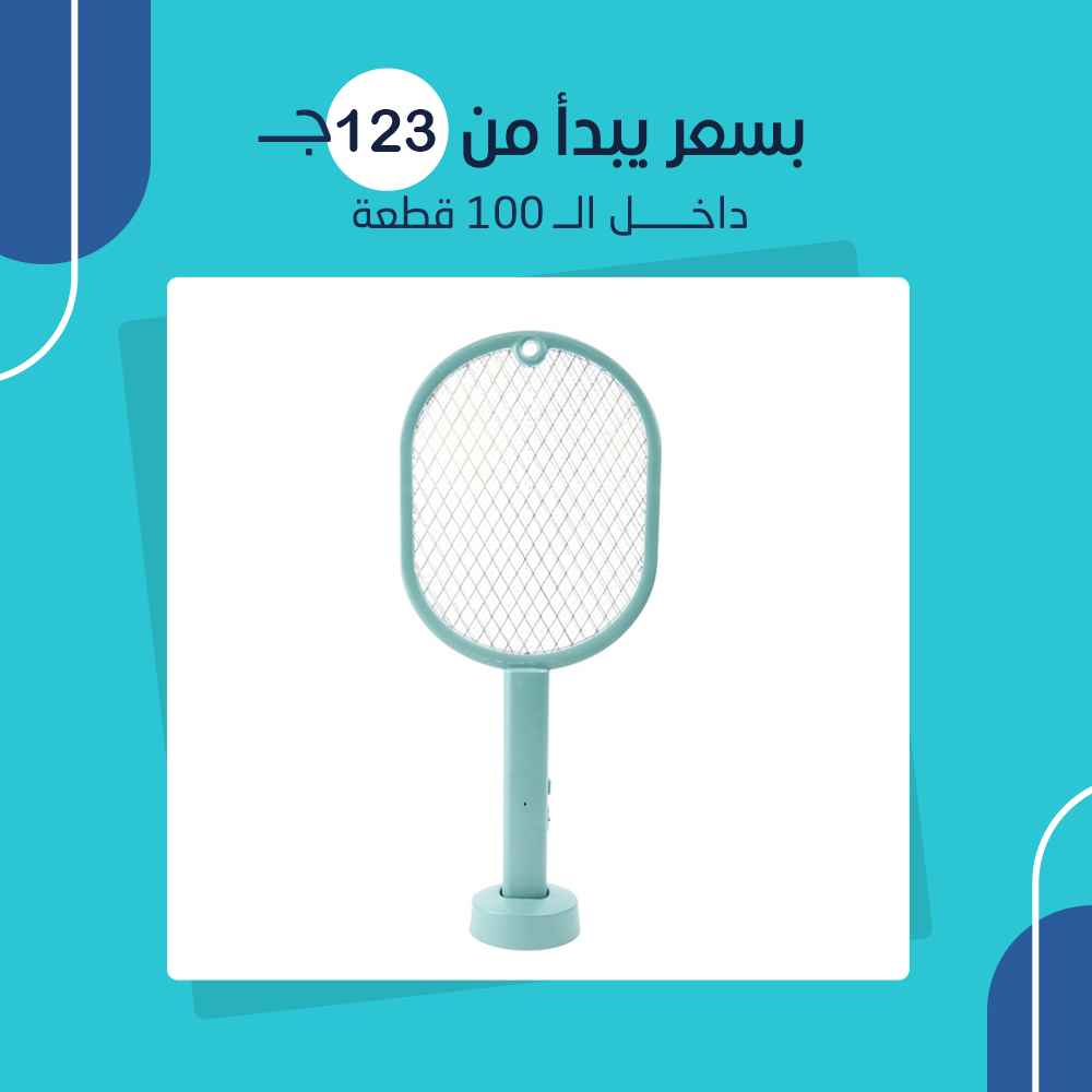 مضرب صاعق ناموس بقعدة الالكتروني صغير (جملة) - Image 3