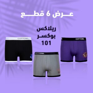 عرض ست قطع ريلاكس بوكسر cottonil