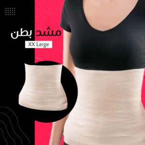 (جملة) مشد بطن X Large