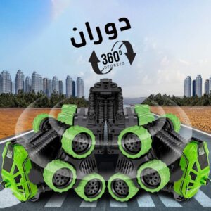 السيارة الدوارة بريموت لا سلكي