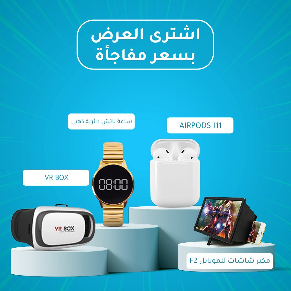 Airpods i11 + مكبر شاشات للموبايل F2 + VR Box + ساعة تاتش دائرية
