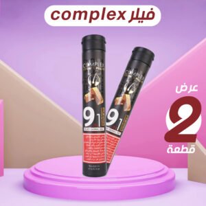 عرض 2 قطعة فيلرعلاج الشعر 9 1 COMPLEX