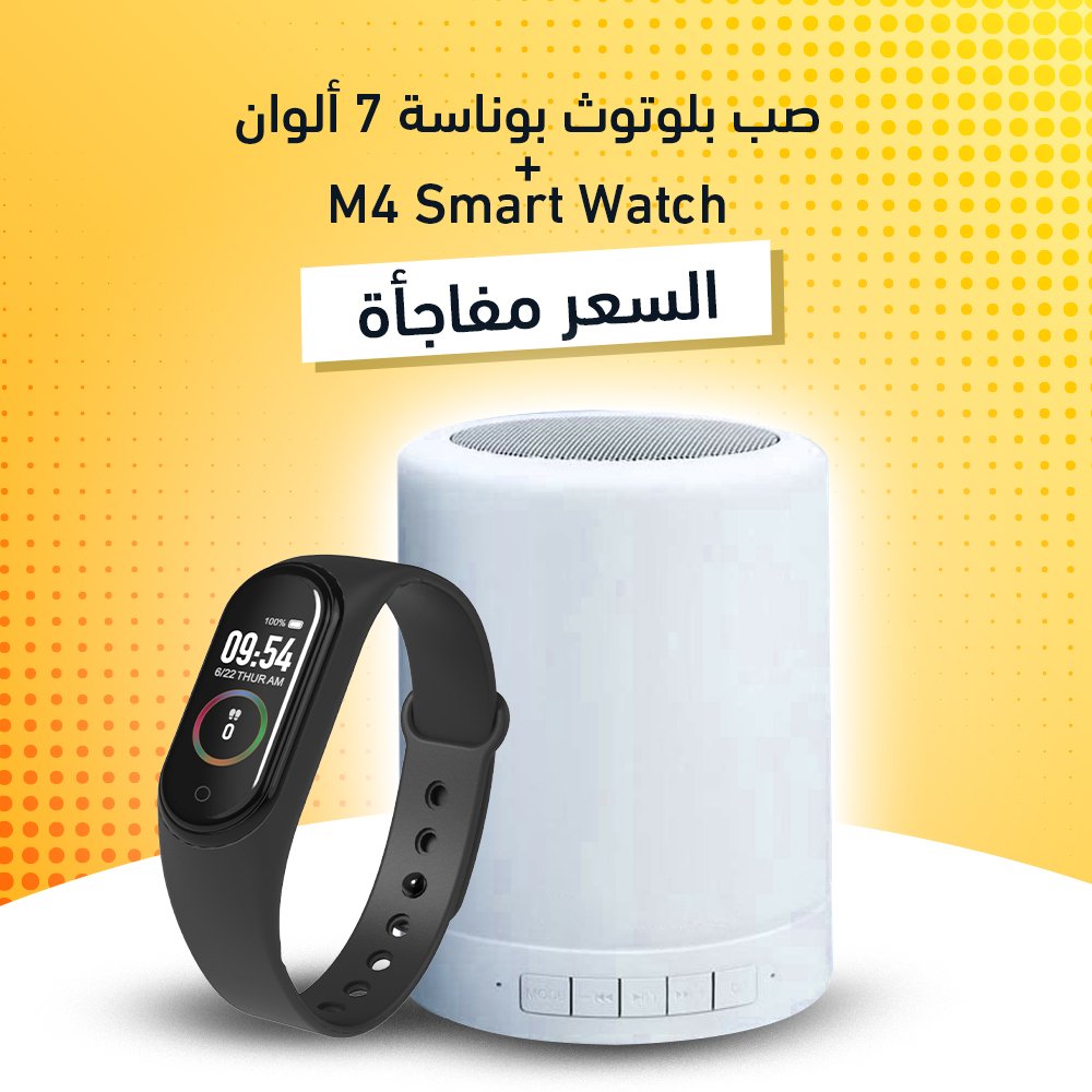 صب بلوتوث بوناسة 7 ألوان + M4 Smart Watch - Image 2
