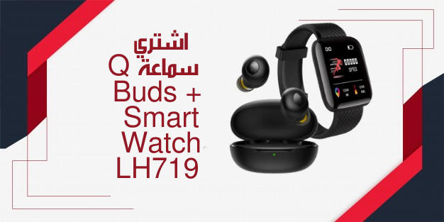 سماعة Q Pro + Smart Watch LH719