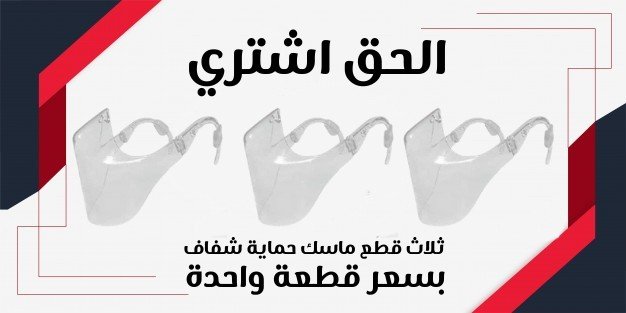 عرض ثلاث قطع ماسك الحماية الشفاف - Image 5