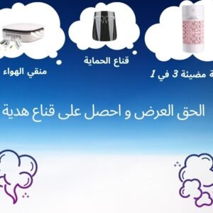 فواحة مضيئة 3 في 1 + منقي الهواء الذكي + قناع الحماية Face Shield