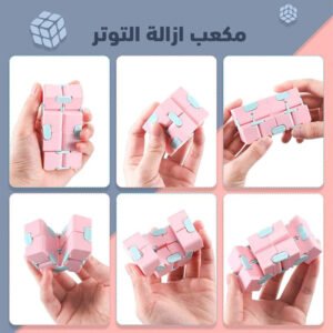 مكعب ازالة التوتر (جملة)