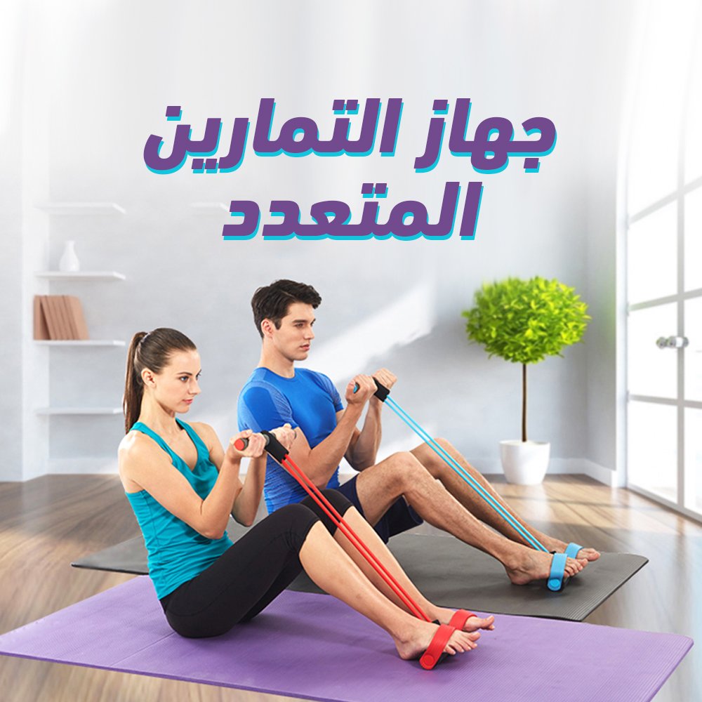 جهاز التمارين المتعدد (جملة) - Image 3