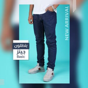 جينز بيزك