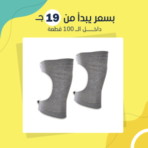ركبة فرو Knee shield (جملة)