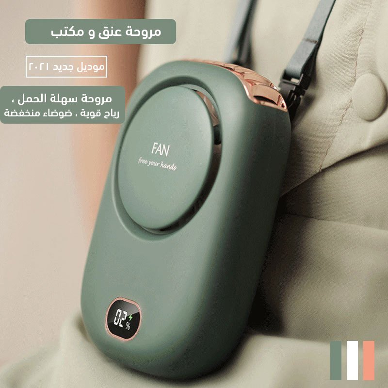 مروحة عنق و مكتب (جملة) - Image 2