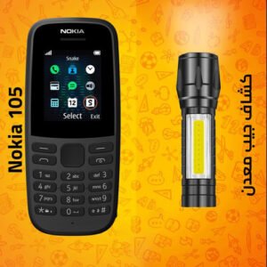 Nokia 105 + + كشاف معدن صغير