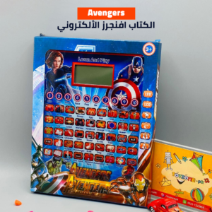 Avengers الكتاب افنجرز الألكتروني