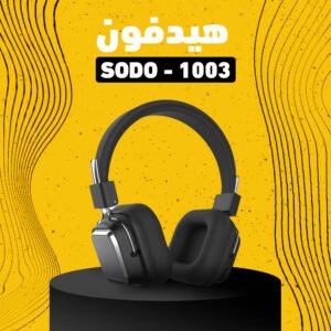 سماعة SODO 1003