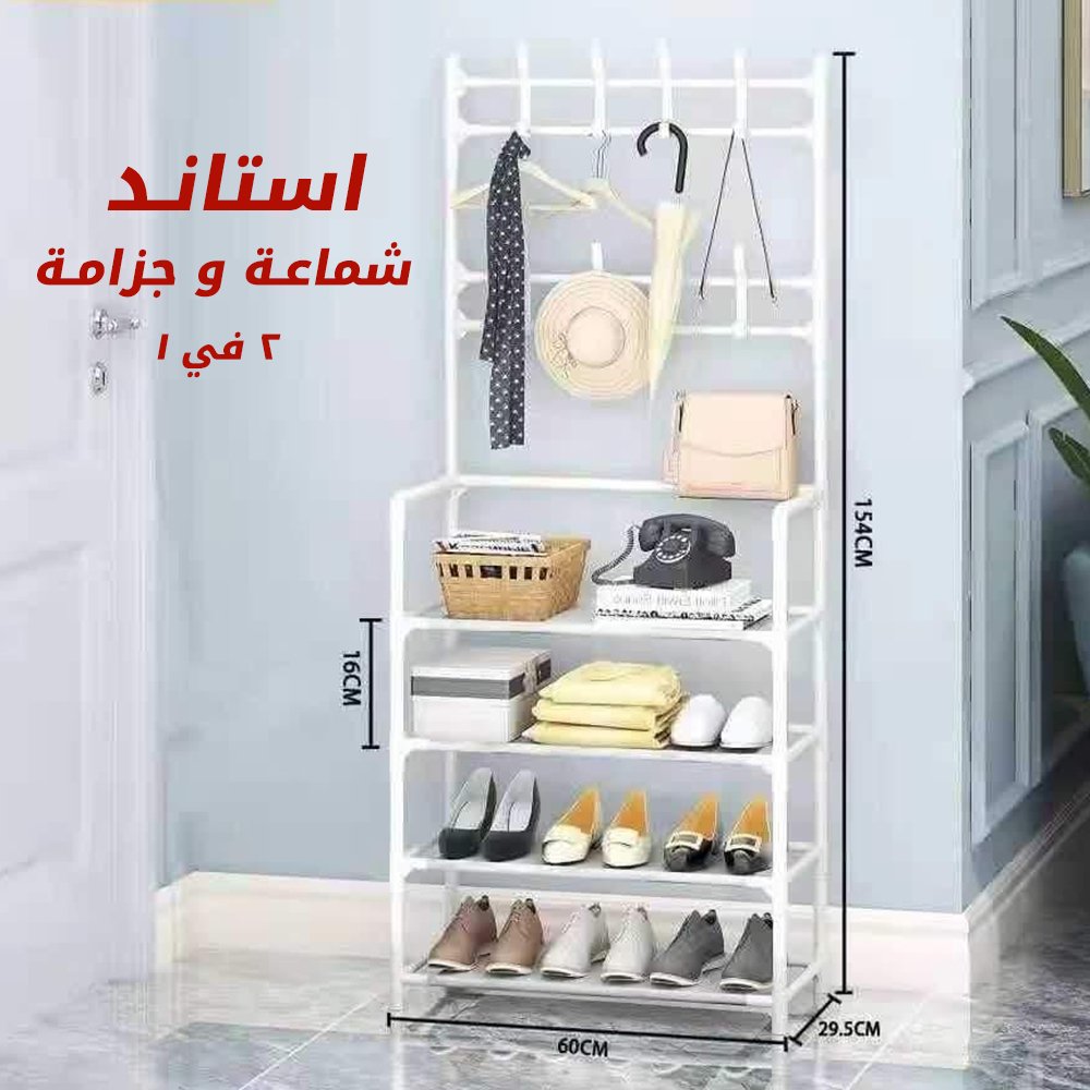 استاند شماعة و جزامة 2 في 1 (جمله) - Image 2