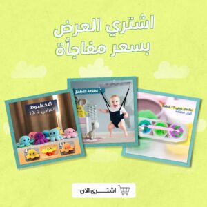 عرض ألعاب العيد للبيبي(الاخطبوط المزاجي 2 في 1+صلصال رملي 12 قطعة ألوان مختلفة+نطاطة الأطفال)