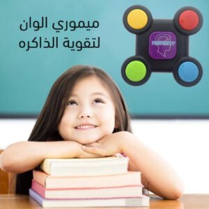 ⁦ميموري الوان لتقوية الذاكره