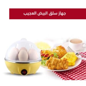 جهاز سلق البيض العجيب