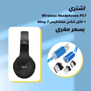 Wireless Headphones P47 + كابل شاحن مغناطيس 3 وصلة