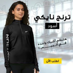 • ترنج نايكي لون اسود مقاس