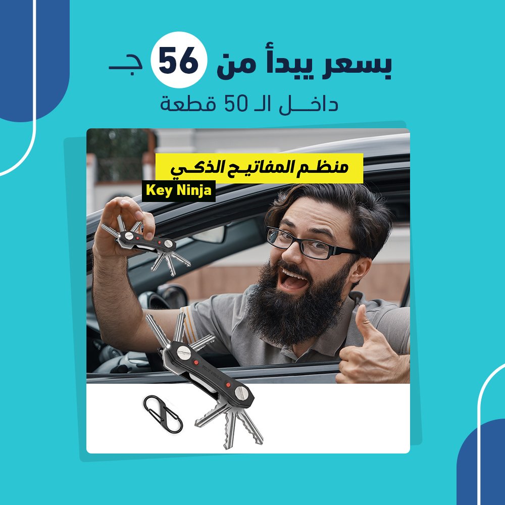 منظم المفاتيح Key Ninja (جملة) - Image 3