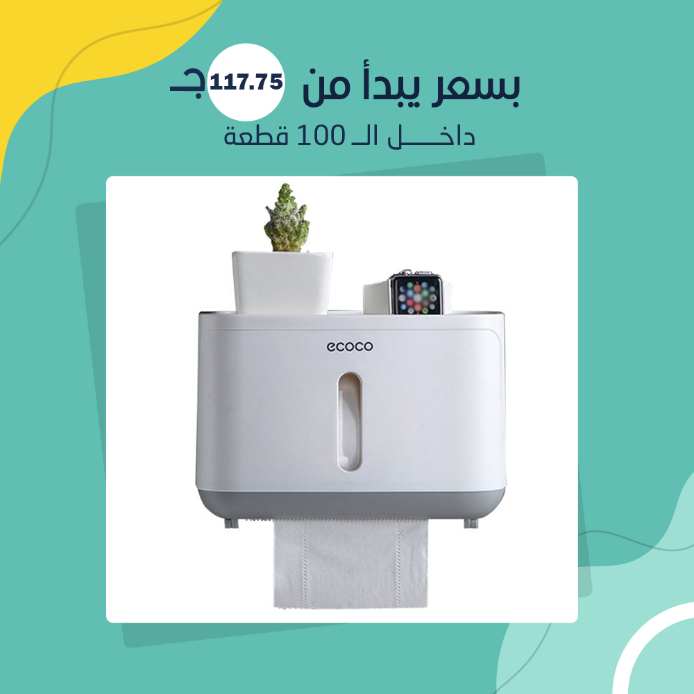 (جملة) منظم ورق حمام ecoco
