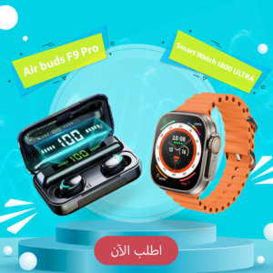 Smart Watch t800 ULTRA + Air buds F9 Pro