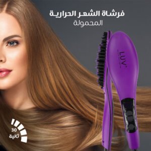 فرشاة الشعر الحرارية المحمولة (جملة)
