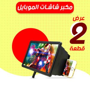 عرض قطعتين مكبر شاشات للموبايل F2