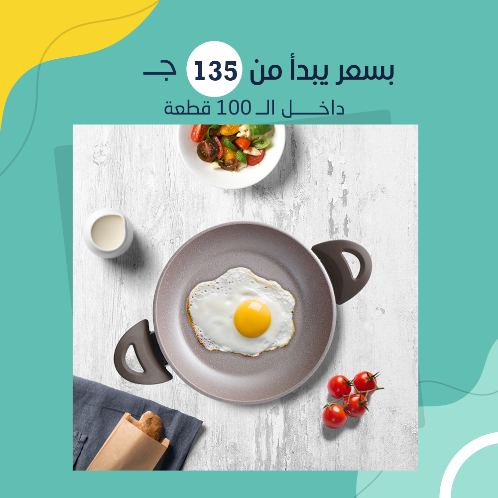 بابيلا مقلاية بيض جرانيت ويلما م 20 , البيج (جمله)