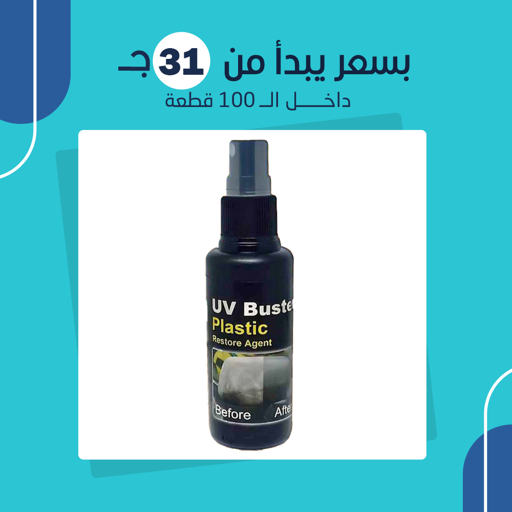 بخاخ ملمع للسيارة (جملة) - Image 3