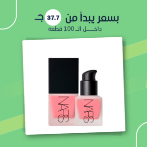 (جملة) بلاشر سائل نارس درجه 101 Orange