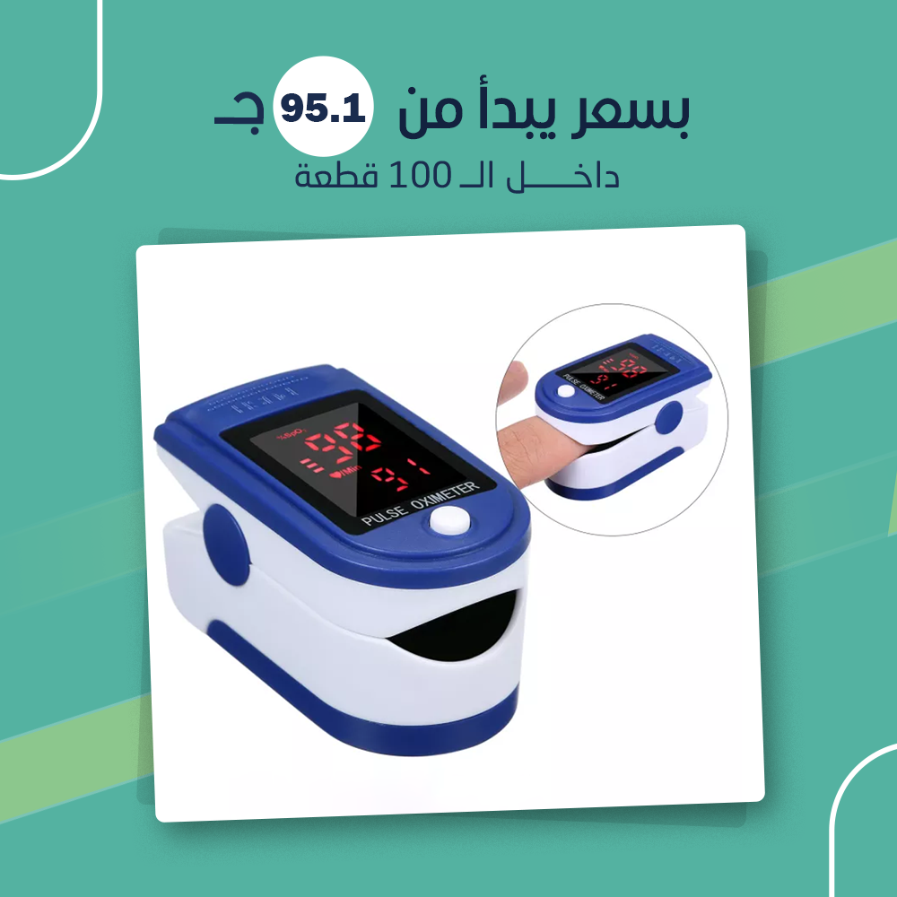 جهاز قياس الاوكسجين في الدم (جملة) - Image 2