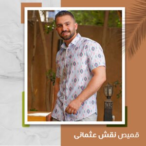 قميص رجالي عثماني