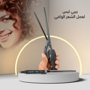 بيبي ليس لعمل الشعر الوافي