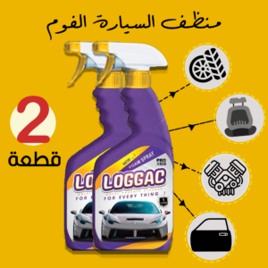 عرض قطعتين لوجاك برو منظف السيارة و متعدد الاستخدامات