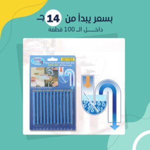 اعواد تسليك الاحواض العجيبة (جملة)