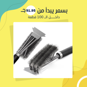 منظف الشوايات الفعال (جملة)