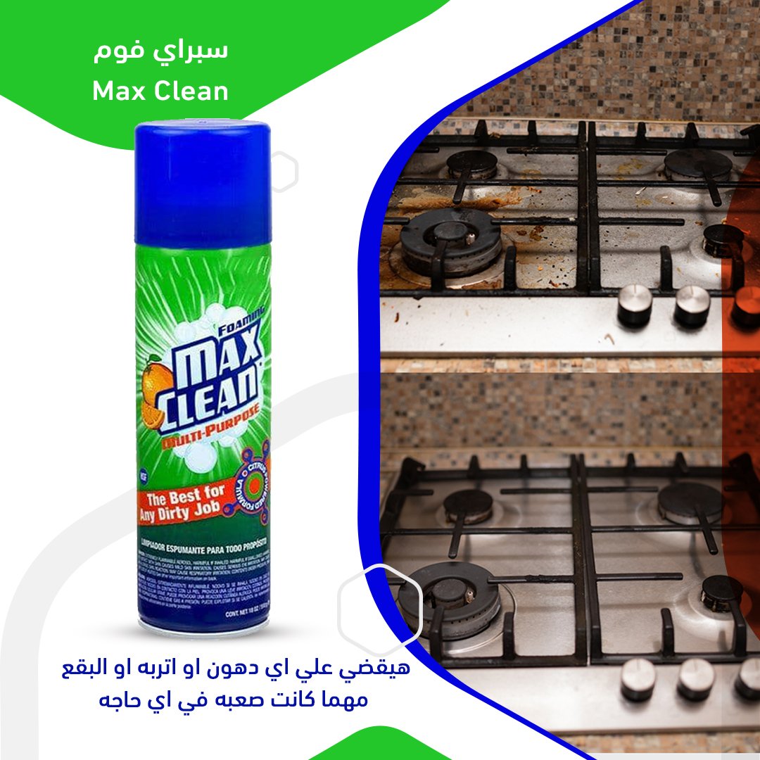 سبراي فوم Max Clean ( جملة ) - Image 2
