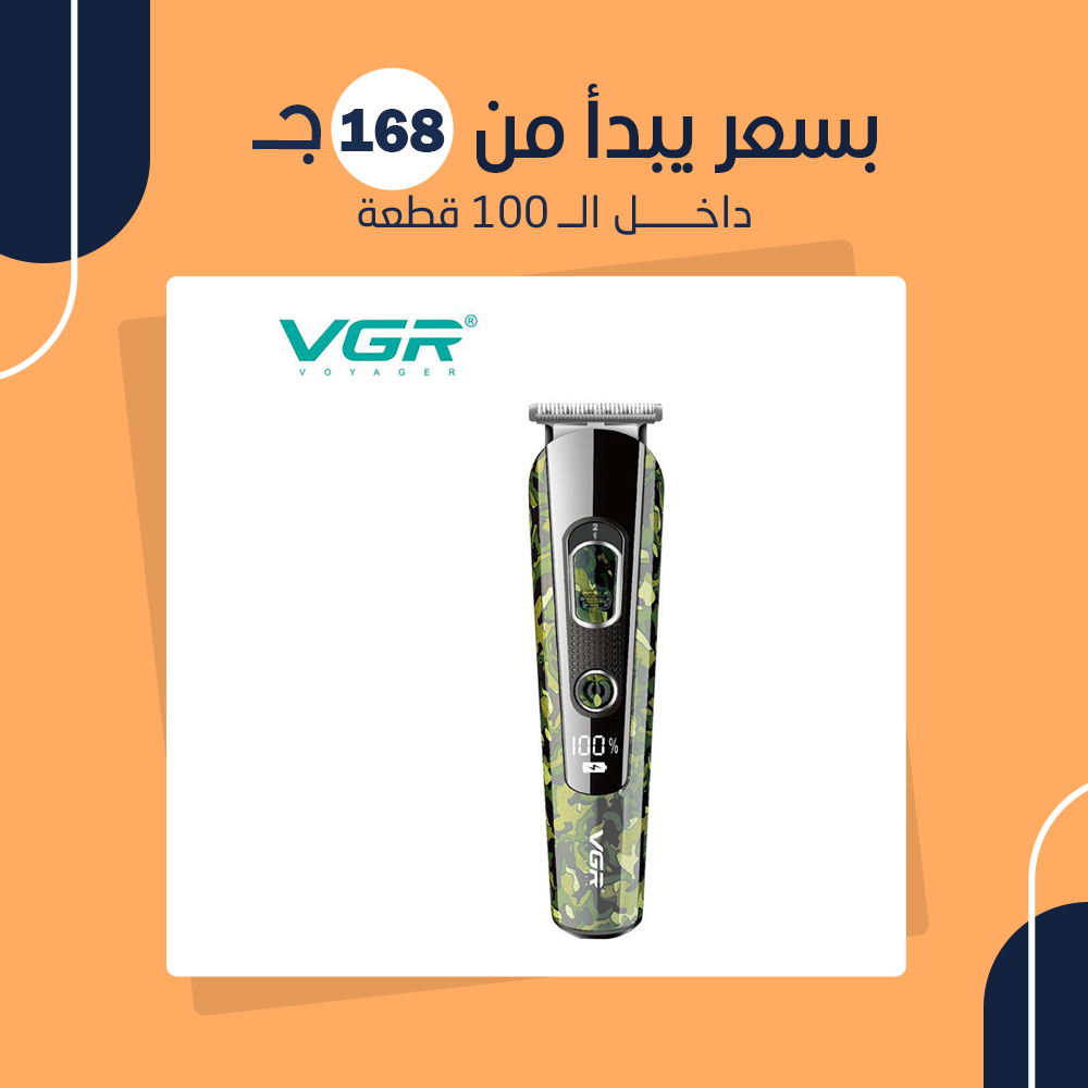 (جملة) ماكينة حلاقة VGR V-271 - Image 2