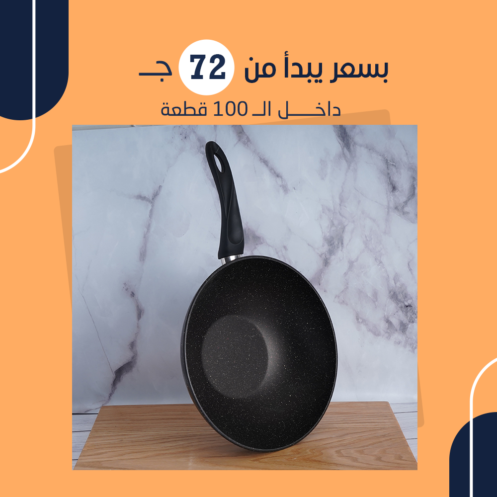 مقلاية ووك روزيتا م 24 اسود , البنفسجى (جمله)